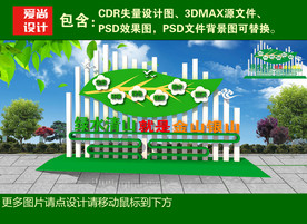 绿水青山雕塑造型牌