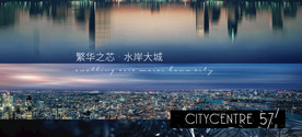 高端地产广告