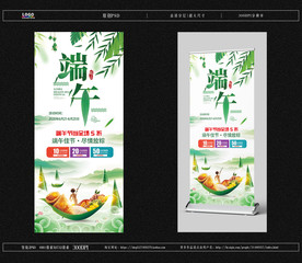端午展架