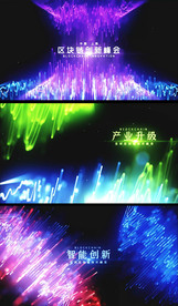 科技创新峰会图文演示AE模版