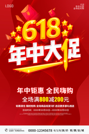 618海报