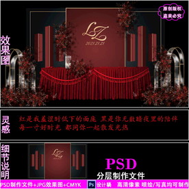 黑色暗红色现代婚礼背景设计