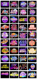 淘宝618字体c4d主题文案