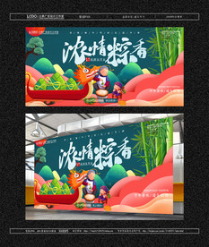 端午节-浓情粽香