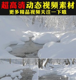 白雪冰川冬季冬天雪景实拍视频