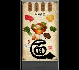 中国味道面馆餐厅门帘半帘
