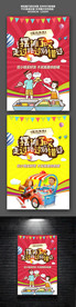 卡通时尚地摊经济海报设计