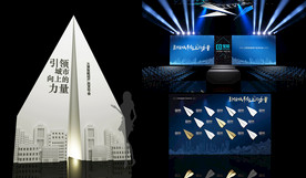 地产新品发布会