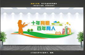 校园文化墙 学校文化