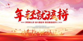 励志