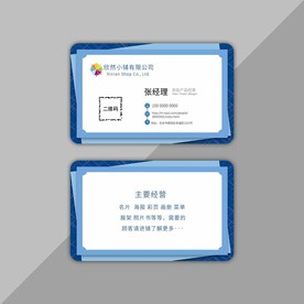 创意名片