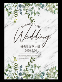 大理石植物婚礼海报