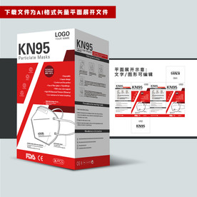 国际出口口罩包装 KN95新款