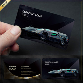 高档奢华汽车名片vip会员卡