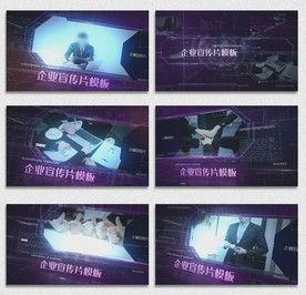 科技元素企业宣传AE模板