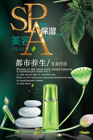 spa海报