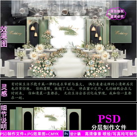 牛油果绿色泰式婚礼背景设计