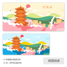 手绘武汉黄鹤楼AI插画图片