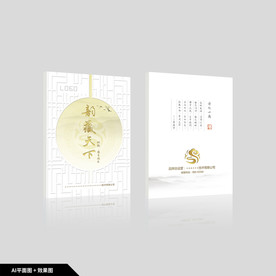 画册封面 酒文化册子 中国风