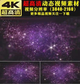 唯美粉色粒子闪耀LED背景视频