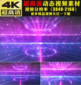 炫酷紫色光线粒子动画舞台视频