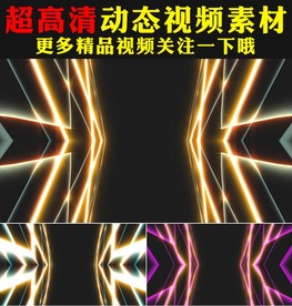 炫酷光线光束灯管舞台LED视频