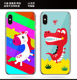 卡通 独角兽 鳄鱼 手机壳