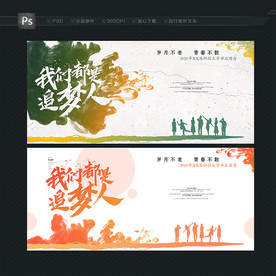 毕业签名墙