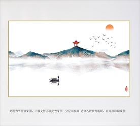山水意境画