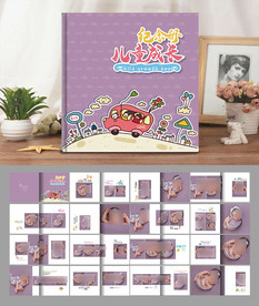 儿童成长纪念册