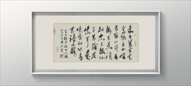 书法