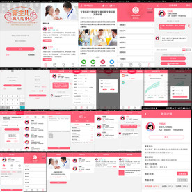 在线母婴预约健康管理平台APP
