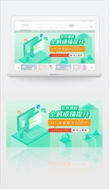 网络课程宣传banner