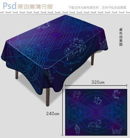 轻奢星座夜空桌布设计