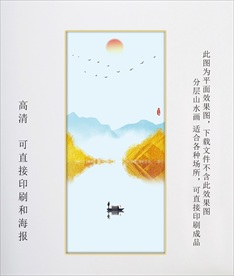 山水装饰画