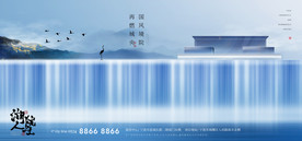 新中式意境地产