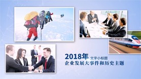 干净简洁商务图片展示