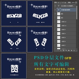 点赞GIF问候语