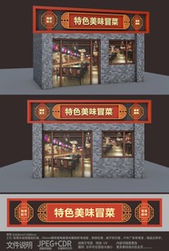 餐馆店招设计