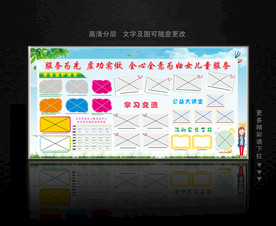 妇女儿童服务宣传