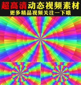 绚丽七彩颜色圆盘舞台LED视频