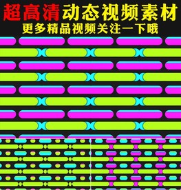 炫酷七彩色块图形动画舞台视频