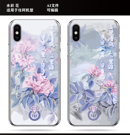 水彩 花 手机壳
