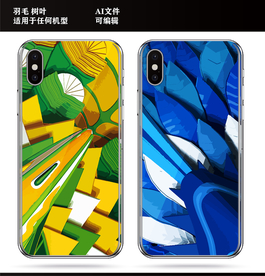 3D 羽毛 树叶 手机壳