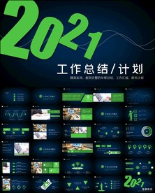 企业年中工作总结汇报PPT模板