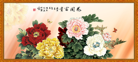 花开富贵