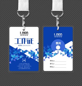 蓝色创意工作证