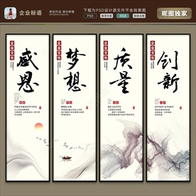 企业文化展板