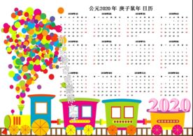 2020年历小报日历手抄报挂历