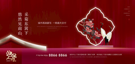 新中式地产梅兰竹菊系列广告展板